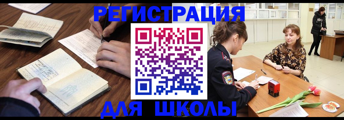 регистрация для дет. сада в Красногорске