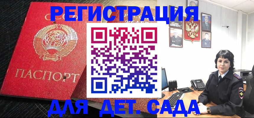 временная регистрация адрес в Красногорске