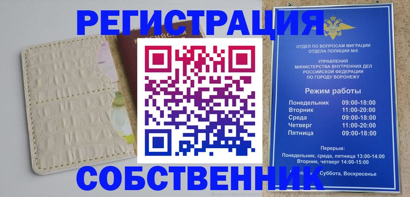 где прописаться в Красногорске