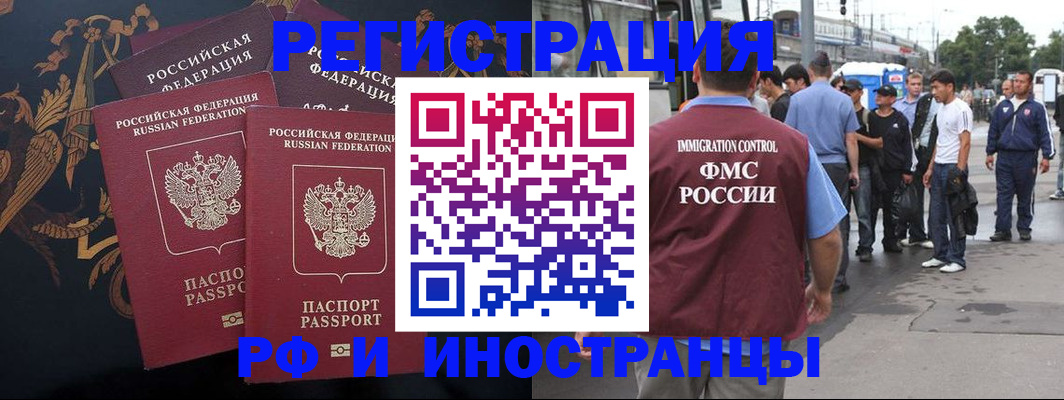 прописка от собственника в Красногорске